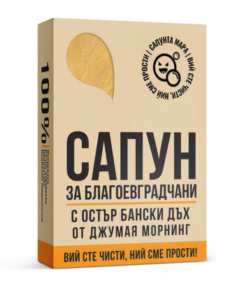 благоевград