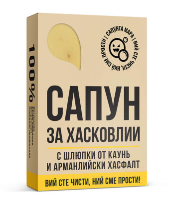 хасково