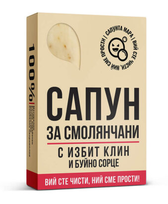 смолян