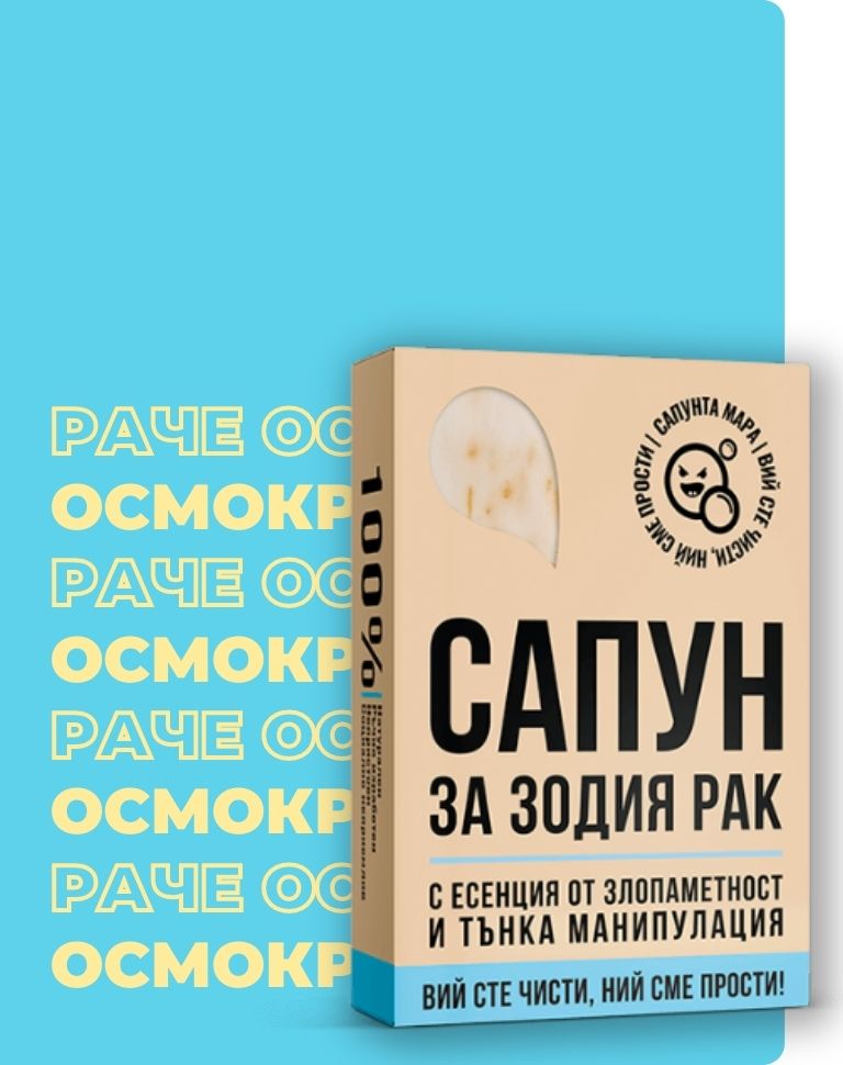 зодия рак
